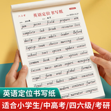 六品书院英语单词记忆本默写本艾宾浩斯速记单词听写小学生专用初中高中汉英互译抄写本初级版2本