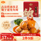 金唐即食鲍汁鲍鱼罐头两只装165g  秘制鲍鱼汁捞饭即食早餐夜宵预制菜