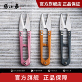 张小泉纱剪剪线头小剪刀家用U型弹簧剪刀衣服装裁缝纫布小号剪子 12只三色银头剪（颜色随机）