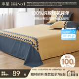 水星家纺床单单件纯棉100%全棉床罩床上用品双人被单1.5x2米远山