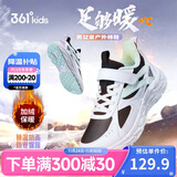 361°童鞋 儿童棉鞋25冬男女中大童加绒保暖户外耐磨运动鞋 黑38