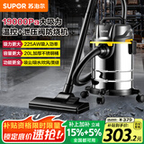苏泊尔桶式吸尘器手持家用大吸力20L干湿吹三用不锈钢工业开荒保洁装商用地毯宠物大功率有线桶吸73S