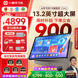 小猿AI学习机T4【国家补贴省900元】AI超级老师全面讲解1v1专属家教平板电脑点读机护眼屏13.2''8+256