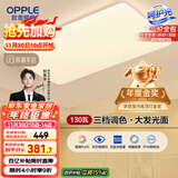 欧普（OPPLE） 吸顶灯客厅大灯可调色LED照明灯具灯饰凝月呵护光 【包安装】