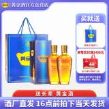 黄金酒【品牌授权】39度 黄金酒480ml 2瓶装  配手提袋 39度 480mL 2盒