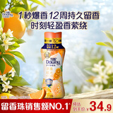 当妮护衣留香珠清晨橘光200g 12周持久留香 防异味 99%除菌除螨 易溶