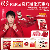 雀巢【孙颖莎】奇巧“秋游日记款”礼盒*3盒 休闲一下吃奇巧 经典配比