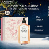 欧舒丹礼盒沐浴露【新品上市】樱花500ml沐浴啫喱清洁保湿圣诞礼物男女