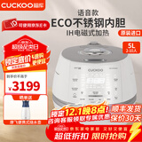 福库电饭煲小白贝2.0倍压力 韩国原装进口IH电磁加热语音款不锈钢聚能内胆智能可预约多功能电饭锅 CHP1050FW小白贝 5L (2-10人份)