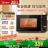 美的（Midea）微波炉家用小型20升转盘加热 智能菜单 一键解冻 杀菌电子除味 薄膜按键（M1-L213C）