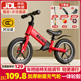 贝趣儿童平衡车1-3-6-12岁宝宝滑步车无脚踏小孩自行车男孩两轮滑行车 【升级充气轮】 14寸 红色 ＋骑行大礼包 2-5岁幼儿女孩圣诞节新年礼物