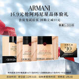 阿玛尼（ARMANI）会员底妆派样（权力PRO粉底液1ml*2 #2+大师粉底液1ml #1）