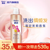 飘柔香氛护发素男女士甜美花漾530g持久留香柔顺干枯发膜润发乳