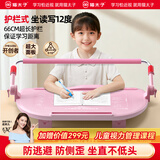 猫太子护栏坐姿矫正器儿童防低头写字矫正器小学生保护近视弯腰驼背幼儿姿势学习纠正桌面款 粉