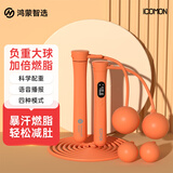 华为智选沃莱智能跳绳大球版 无绳有绳自由调节 成人学生有氧减脂专用橙色