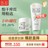 松达儿童面霜宝宝护肤保湿婴儿面霜宝宝身体乳儿童润肤乳护肤露