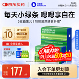 万益蓝WonderLab 白芸豆膳食纤维粉水溶性膳食纤维水果口味15g*30条