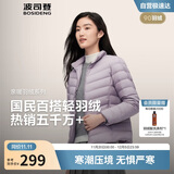 波司登25年秋羽绒服90绒女士修身短款休闲轻薄立领内胆送礼物外套