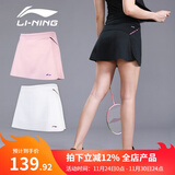 李宁（LI-NING） 羽毛球裙运动短裙女式 防走光打底裤大码网球裙子瑜伽健身跑步 黑色 M