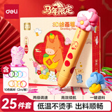 得力马年3D打印笔立体绘画笔礼盒玩具套装充电款手工DIY临摹板描绘儿童生日圣诞节新年礼物 附10色耗材