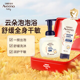 艾惟诺Aveeno艾维诺儿童洗发沐浴露二合一400ml+婴儿润肤乳227g