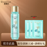 嘉媚乐（CAMENAE） 银杏果净澈透亮活能水 200ml补水保湿水润清透匀亮肤色