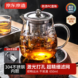 京东京造 茶壶 耐高温玻璃泡茶煮茶具飘逸杯电陶炉烧水壶650ml