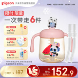 贝亲熊猫悠悠PPSU粉色牛奶杯+18月替换吸管2个