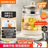 苏泊尔（SUPOR）养生壶 1.5L煮茶器花茶壶 电水壶烧水壶电热水壶开水壶 保温煮茶壶玻璃电茶壶 SW-15YJ33B