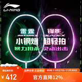 李宁（LI-NING）羽毛球拍雷霆小钢炮VS锋影超轻全碳素2支装白粉对拍 5U已穿线