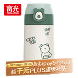 FGA富光吸管保温杯316不锈钢儿童弹盖杯孕妇男女士学生水杯子380ML