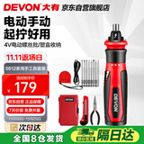 大有（Devon）电动螺丝刀5612 家用螺丝批套装起子机工具箱五金电动工具套装