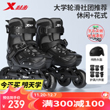 特步轮滑鞋成人男女童溜冰鞋休闲平花专业儿童滑轮鞋大学生滑冰旱冰鞋 黑色不闪+套装+收纳包 L （适合运动鞋码39-44码）