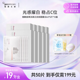 纽西之谜烟酰胺果冻美白淡斑面膜5片*十盒补水保湿提亮肤色