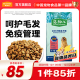 麦富迪 狗粮 藻趣儿通用全价犬粮小中大型犬泰迪柯基金毛拉布拉多 成犬粮 7.5kg