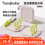 taoqibaby婴儿奶瓶刷便携折叠沥水架晾干架子置物沥干器宝宝清洁奶瓶架