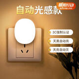 心有所属（Heart LocK）插电led光控感应小夜灯婴儿喂奶卧室床头灯起夜睡眠氛围灯壁灯