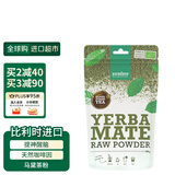Purasana比利时有机马黛茶粉解腻焕新营养状态天然能量茶100g/袋