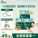 英氏婴幼儿磨牙棒三口味宝宝辅食高钙出牙饼干休闲磨牙零食3盒组192g
