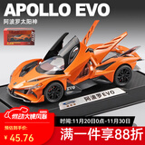 卡威合金玩具车仿真车模汽车模型跑车车模儿童玩具小汽车 太阳神阿波罗橙色
