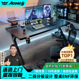 戟创AGKey-钛戟S3电竞桌台式电脑桌家用书桌可装机械臂桌子碳纤维色 【Super黑-超级版】ENF级环保 120*75*75cm 二段分板