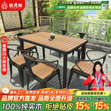 铁元帅阳台户外桌椅组合室外家具铁艺小茶几简约休闲庭院露台花园桌椅套 黑色长桌125*65*75（一桌6椅）