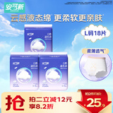 安可新安睡裤医护级安心裤夜用裤型卫生巾姨妈京东自营安全裤女姨妈裤