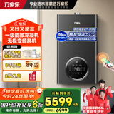万家乐壁挂炉系列 燃气壁挂炉天然气地暖热水 燃气壁挂炉采暖热水两用 ECO节能 智能APP 30KW 【黑色金属拉丝30R6】100-250㎡