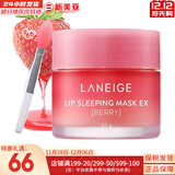 兰芝（LANEIGE）套装致美紧颜雪凝套盒透润清盈臻白水乳霜面霜精华女护肤品韩国 兰芝夜间修护唇膜20g草莓味