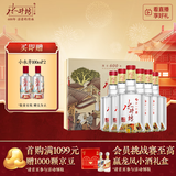 水井坊 臻酿八号 52度 500ml*2*3 礼盒整箱装 浓香型白酒 