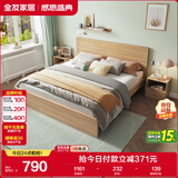 全友家居 现代简约主卧室木板床1.5x2米北欧原木色双人板式床政府补贴