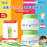 强生（Johnson）儿童倍护滋润牛油果面霜61.8*2  青少年护肤乳液补水保湿防干裂