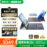 戴睿（dere）3K护眼屏13英寸平板二合一笔记本电脑自营商务办公设计触摸屏游戏本酷睿i3 16G原装皮套键盘高端款