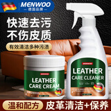 珂王德国皮革清洁剂护理剂真皮沙发清洗剂保养油皮衣皮具皮包去污上光
